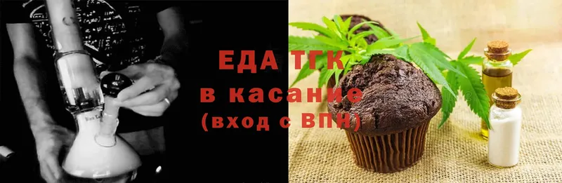 Еда ТГК конопля  Гатчина 