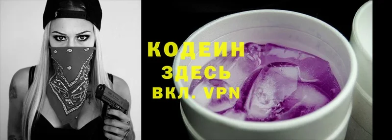 Кодеиновый сироп Lean напиток Lean (лин) Гатчина