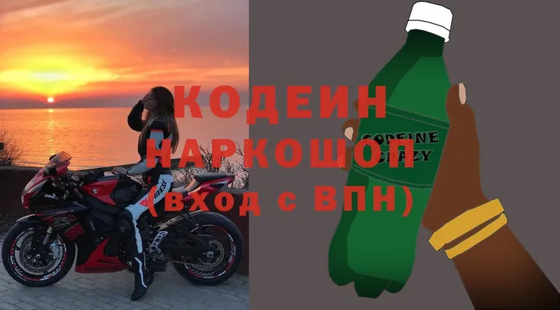 Кодеин Purple Drank  гидра онион  Гатчина 