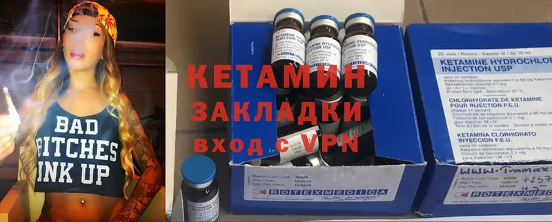 Кетамин ketamine  Гатчина 