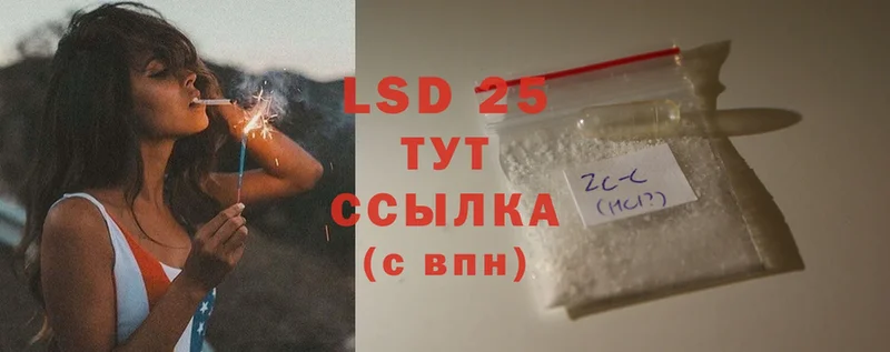 LSD-25 экстази кислота  Гатчина 