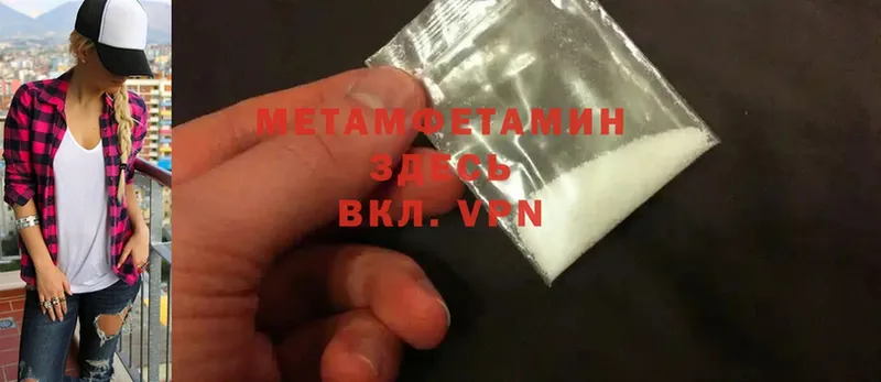 МЕТАМФЕТАМИН Methamphetamine Гатчина